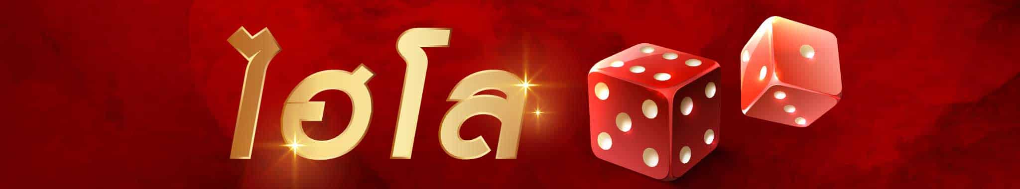 คาสิโนออนไลน์