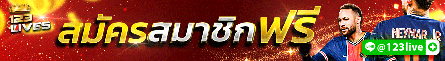 โปรโมชั่นแทงบอล