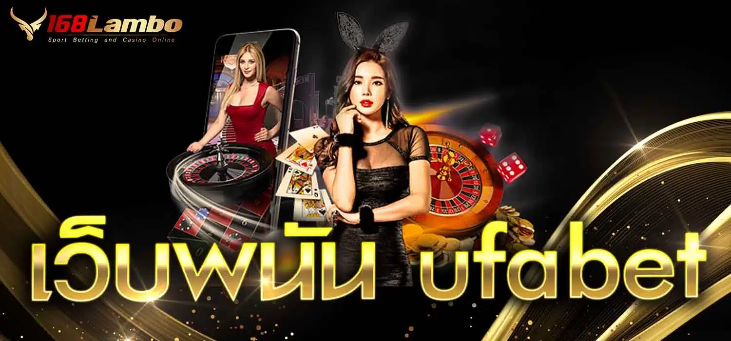 เว็บพนัน ufabet