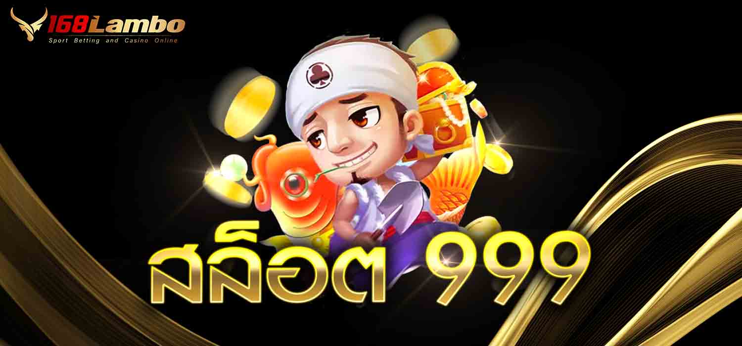 สล็อต 999