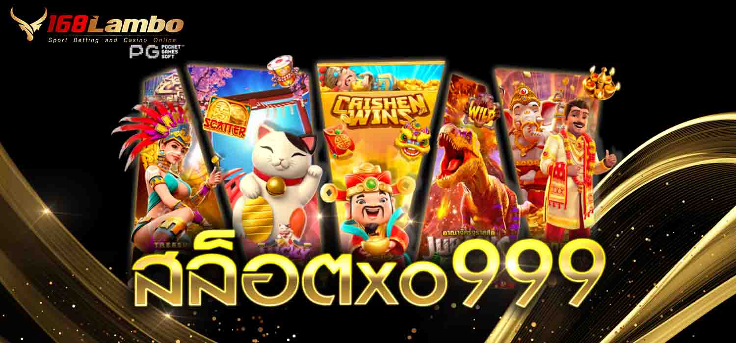 สล็อตxo999