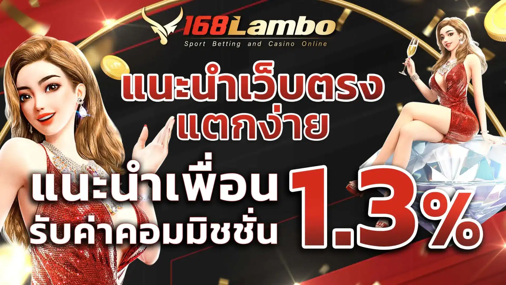 โปรโมชั่น สล็อต