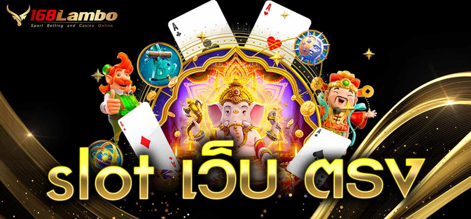 slot เว็บ ตรง