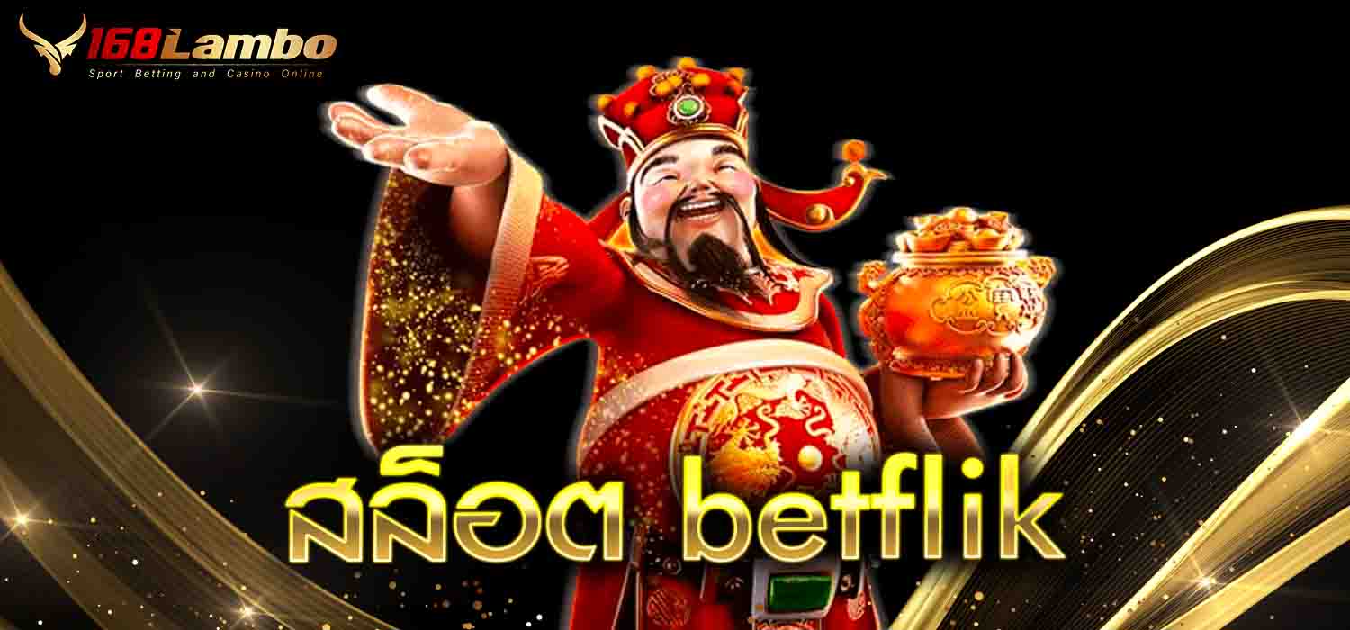 สล็อต betflik