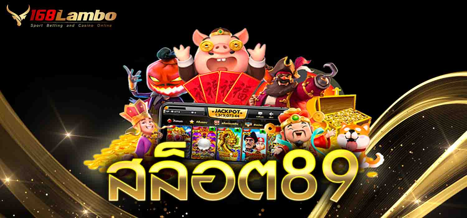 สล็อต89