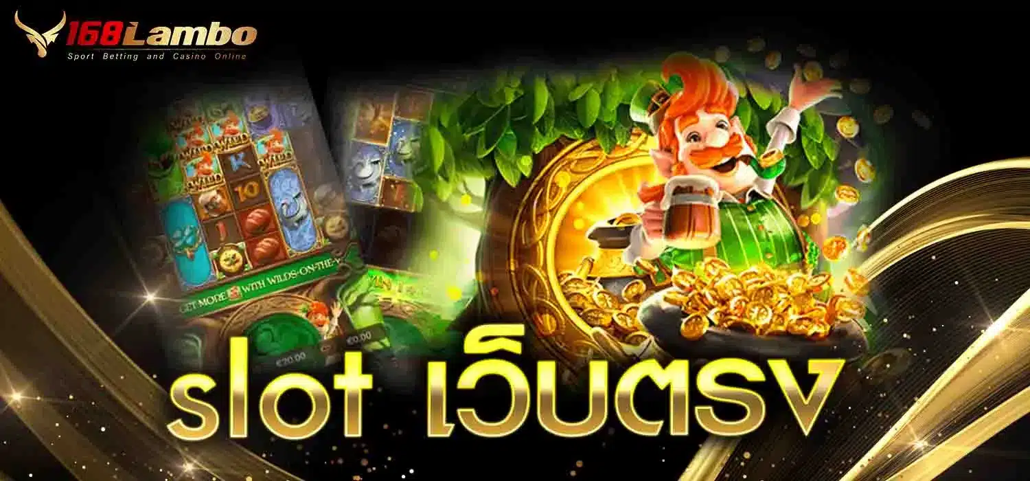 slot-เว็บตรง