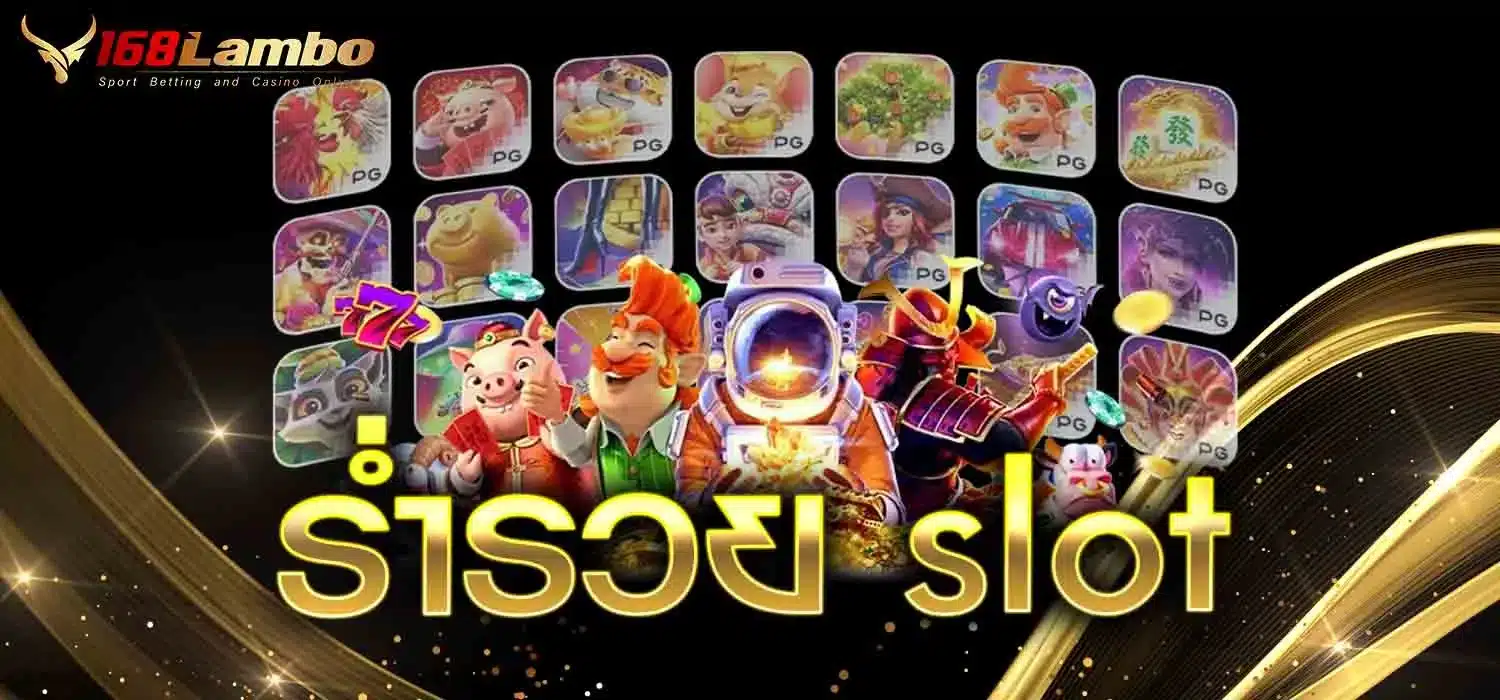 ร่ำรวย-slot