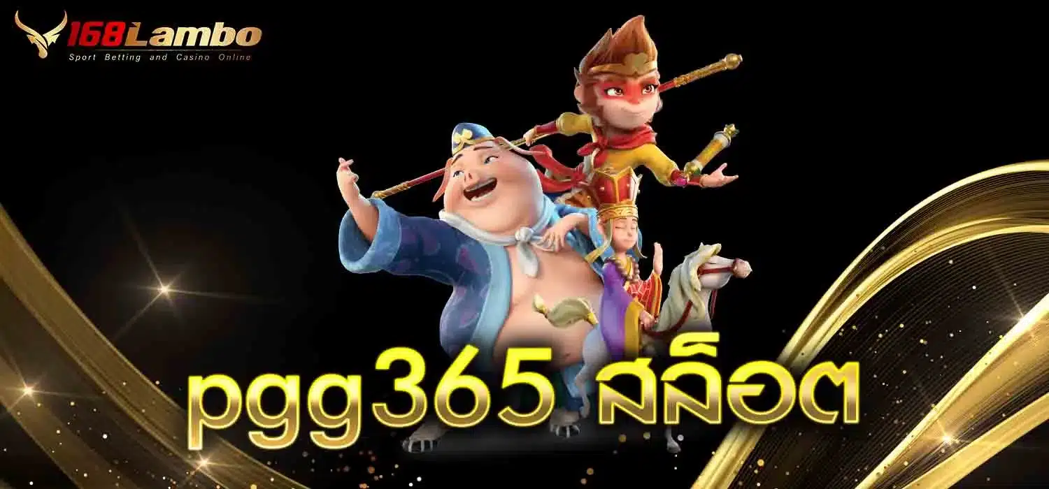 pgg365-สล็อต