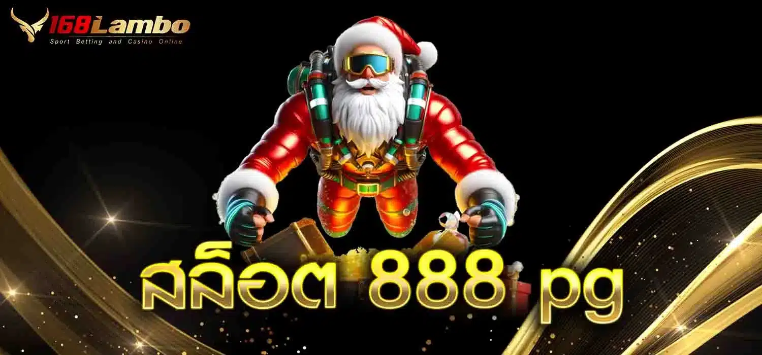 สล็อต-888-pg