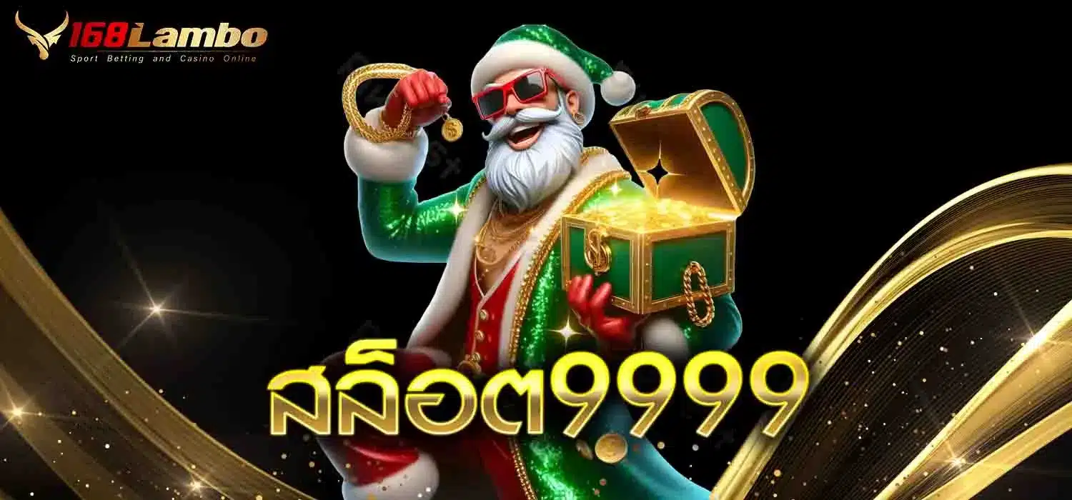 สล็อต9999