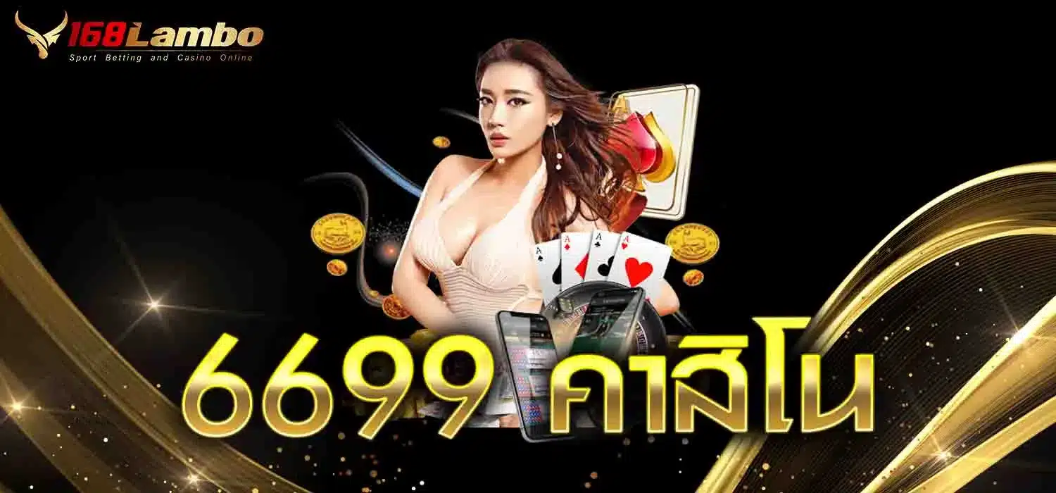 6699-คาสิโน