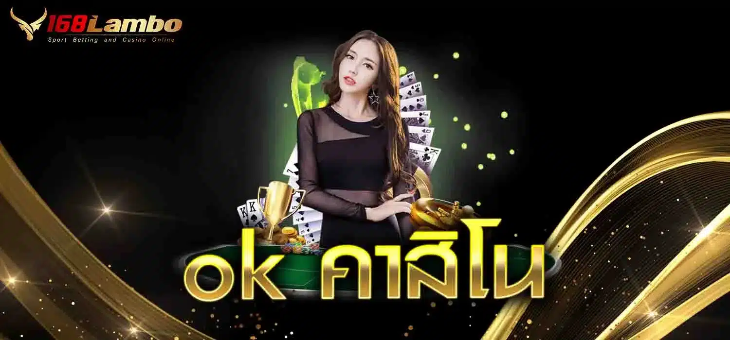 ok-คาสิโน
