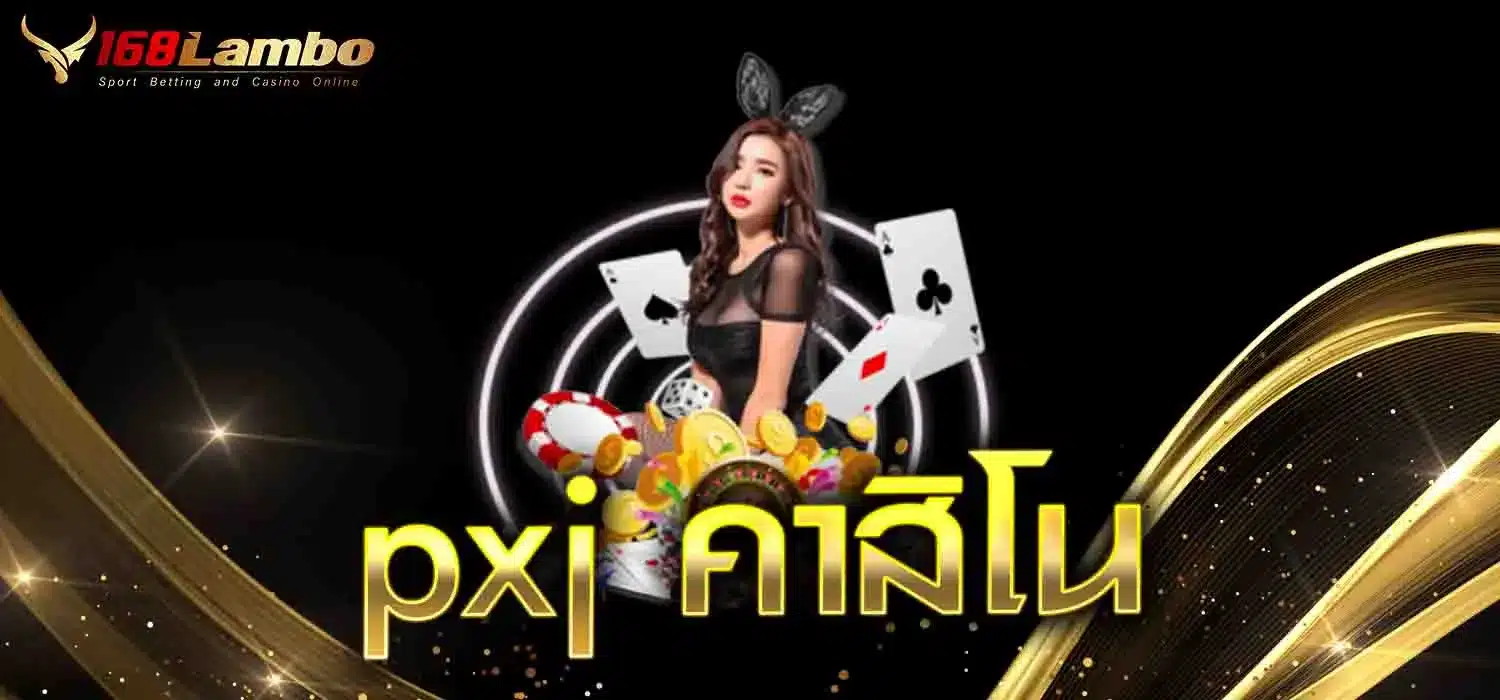 pxj-คาสิโน