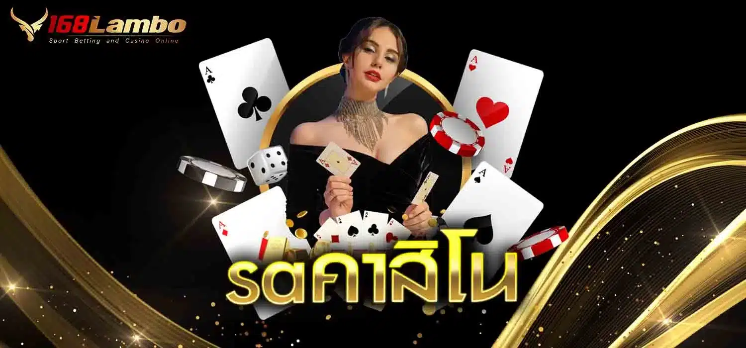 saคาสิโน