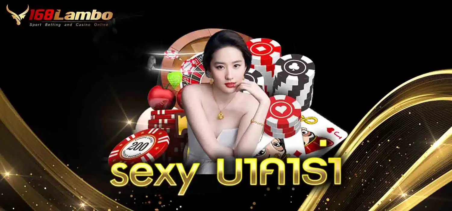 sexy-บาคาร่า